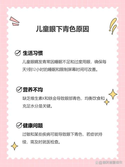 乌鲁木齐代怀生殖:宝宝下眼袋发青的原因