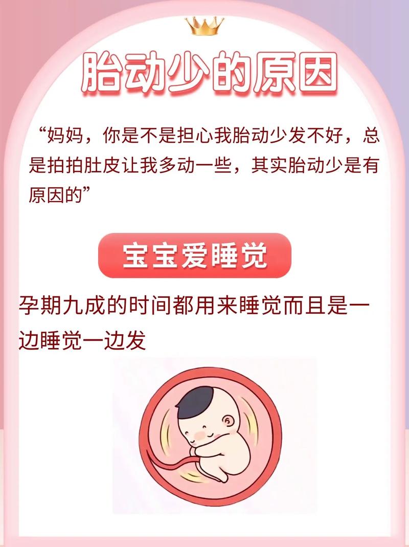 乌鲁木齐借卵代怀:宝宝胎动少怎么回事